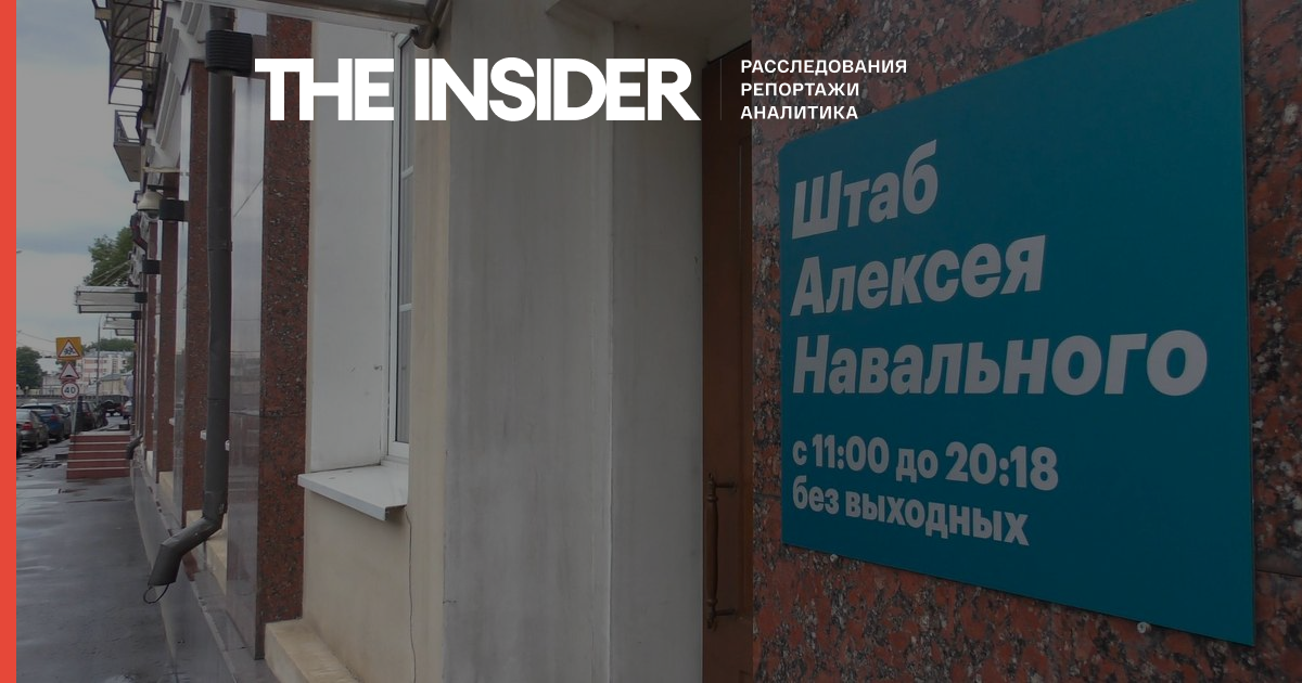 У штаб Навального в Кургані прийшли силовики