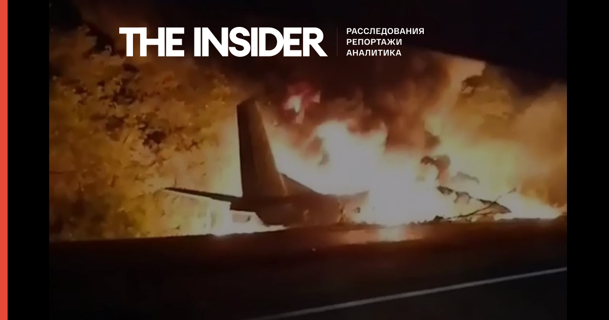 Під час аварії літака Ан-26 під Харковом загинули 20 осіб - МВС України