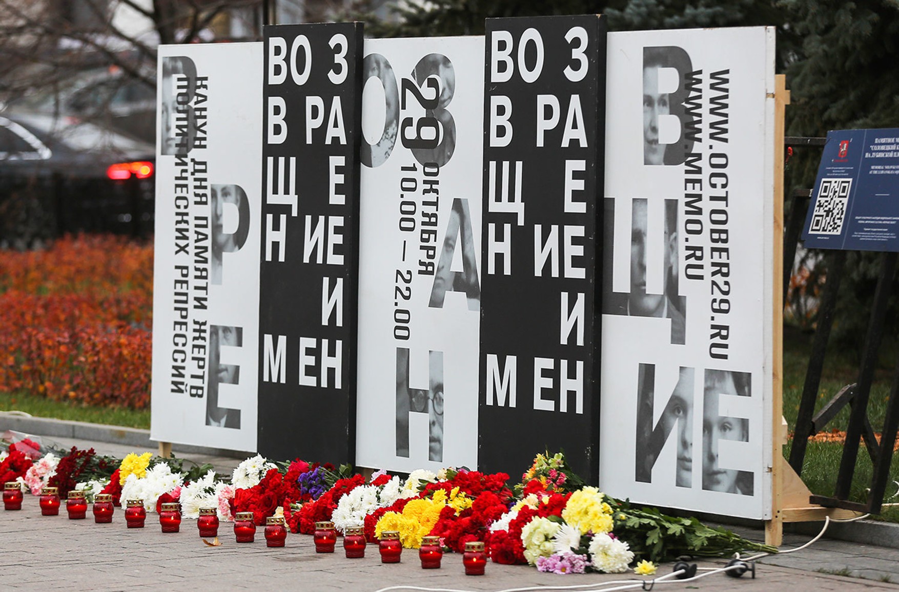У Єкатеринбурзі «Меморіалу» відмовили в проведенні щорічної акції пам'яті репресованих