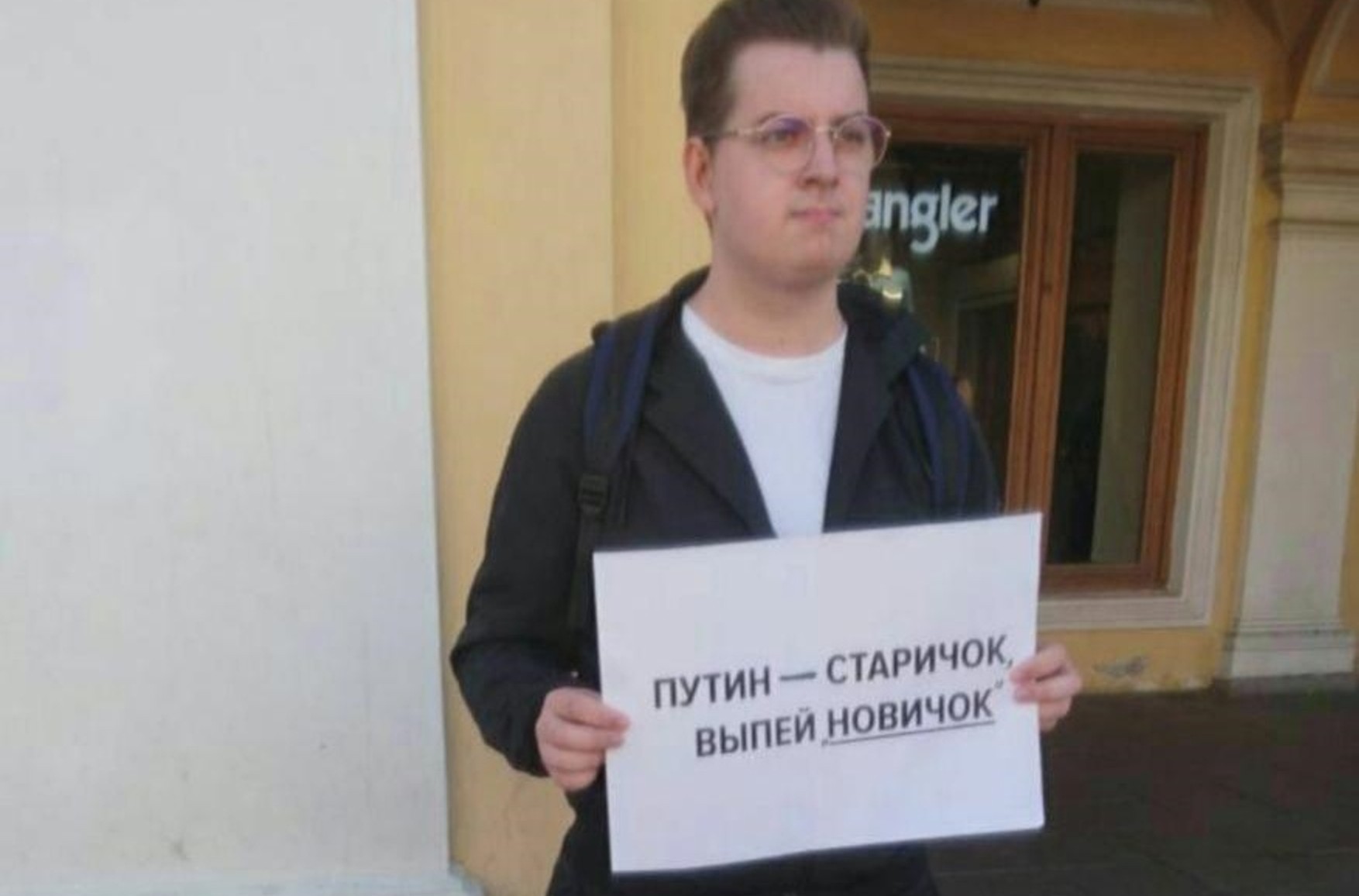 У Санкт-Петербурзі затримали активіста з плакатом «Путін - дідок, випий