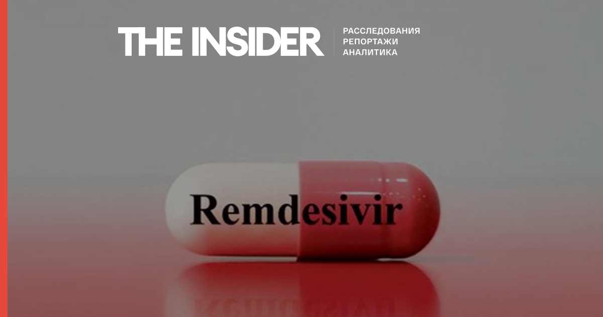 Препарати Ремдесівіра для лікування COVID-19 дозволили використовувати в Росії