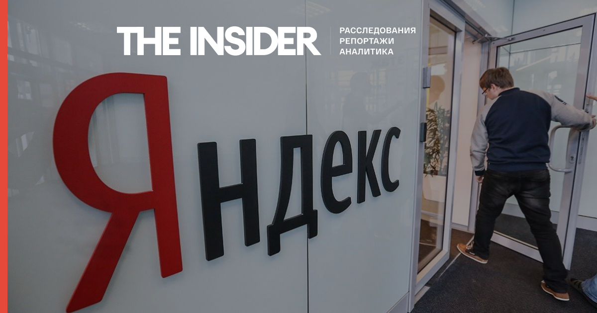 «Яндекс» вперше розкрив статистику по запитам влади про користувачів, компанія задовольнила 84% вимог