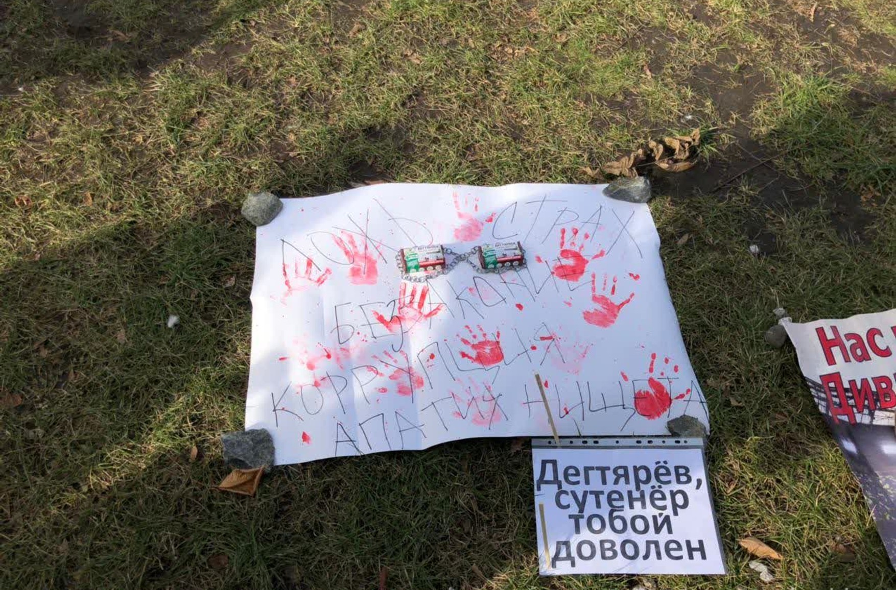 «Путін - сатана!» - в Хабаровську проходить чергова акція протесту