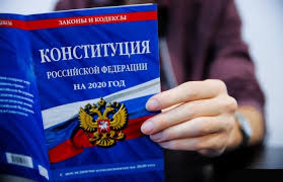 Норму про верховенство Конституції закріплять в шести кодексах РФ