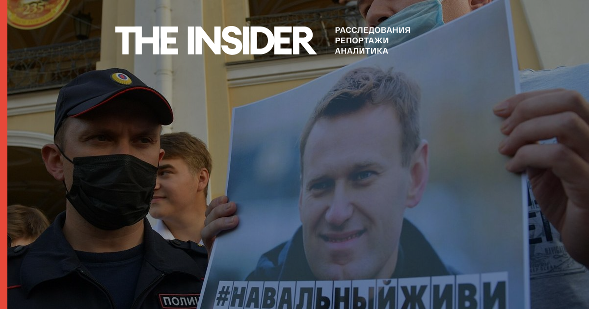 The Insider шукає свідків, що володіють інформацією про отруєння Навального і виробництві «Новачка»