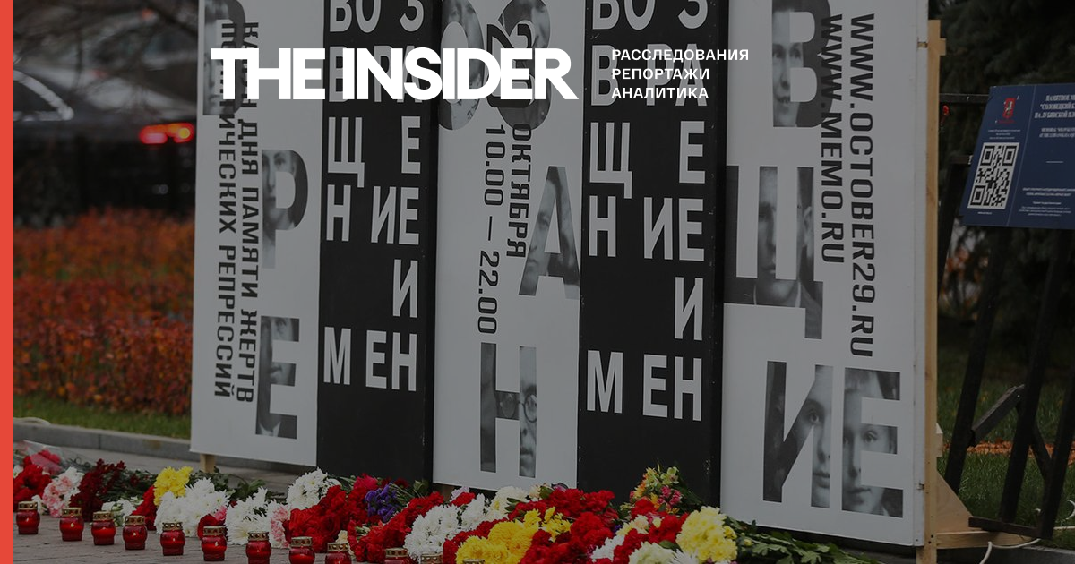 У Єкатеринбурзі «Меморіалу» відмовили в проведенні щорічної акції пам'яті репресованих