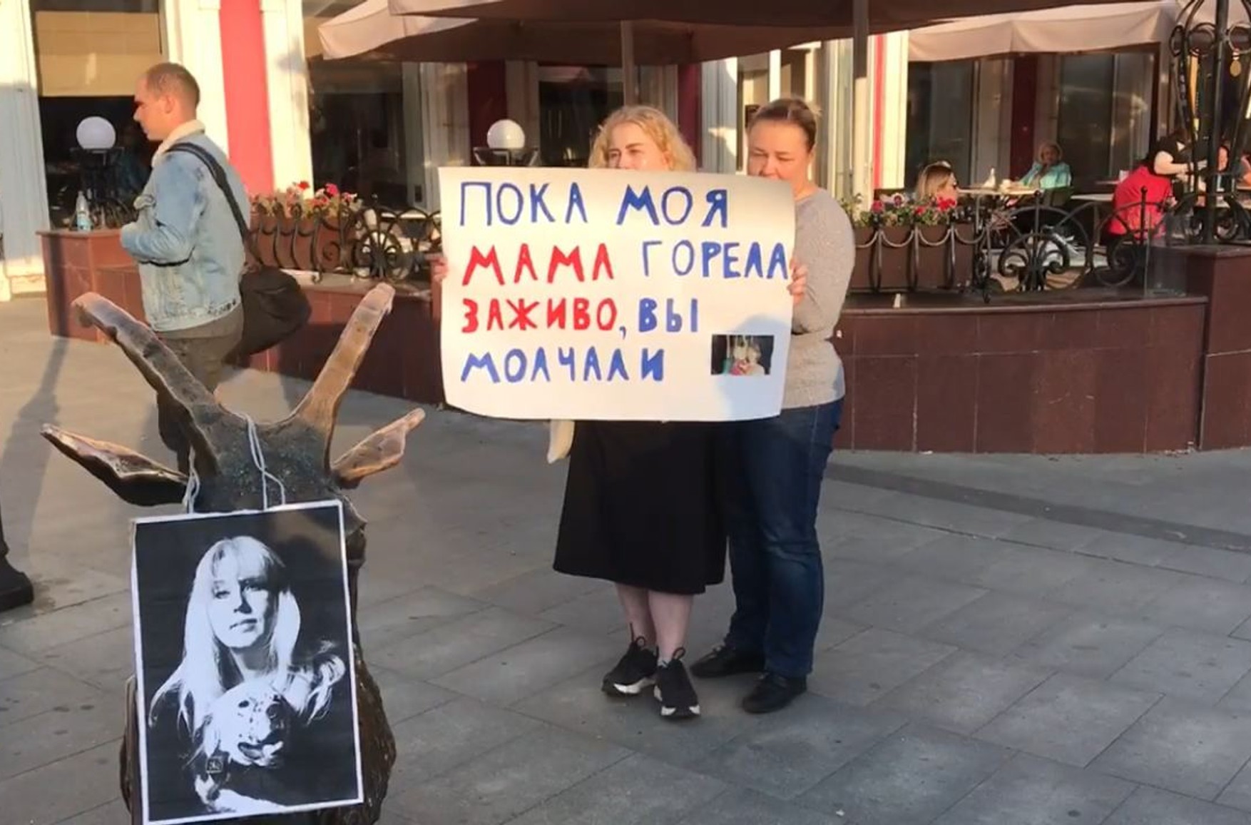 «Поки моя мама горіла заживо, ви мовчали», - дочка Ірини Славковій встала з пікетом в центрі Нижнього Новгорода