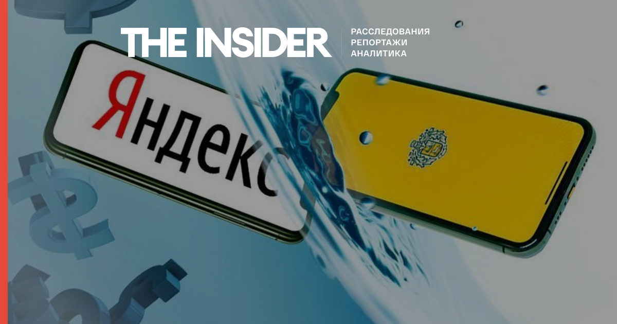 ЦБ перевірить «Яндекс» і «Тінькофф» після оголошення про зрив угоди