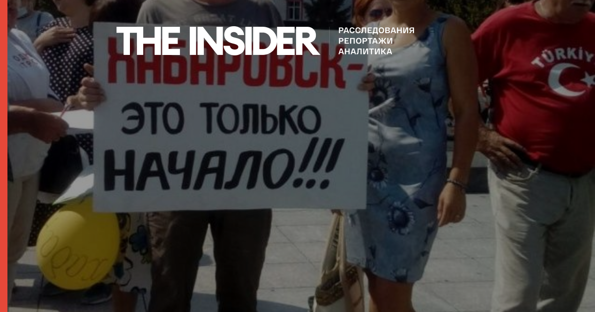 «Ми йдемо по калюжах, Путін нам не потрібен» - жителі Хабаровська виходять на акції протесту третій місяць поспіль