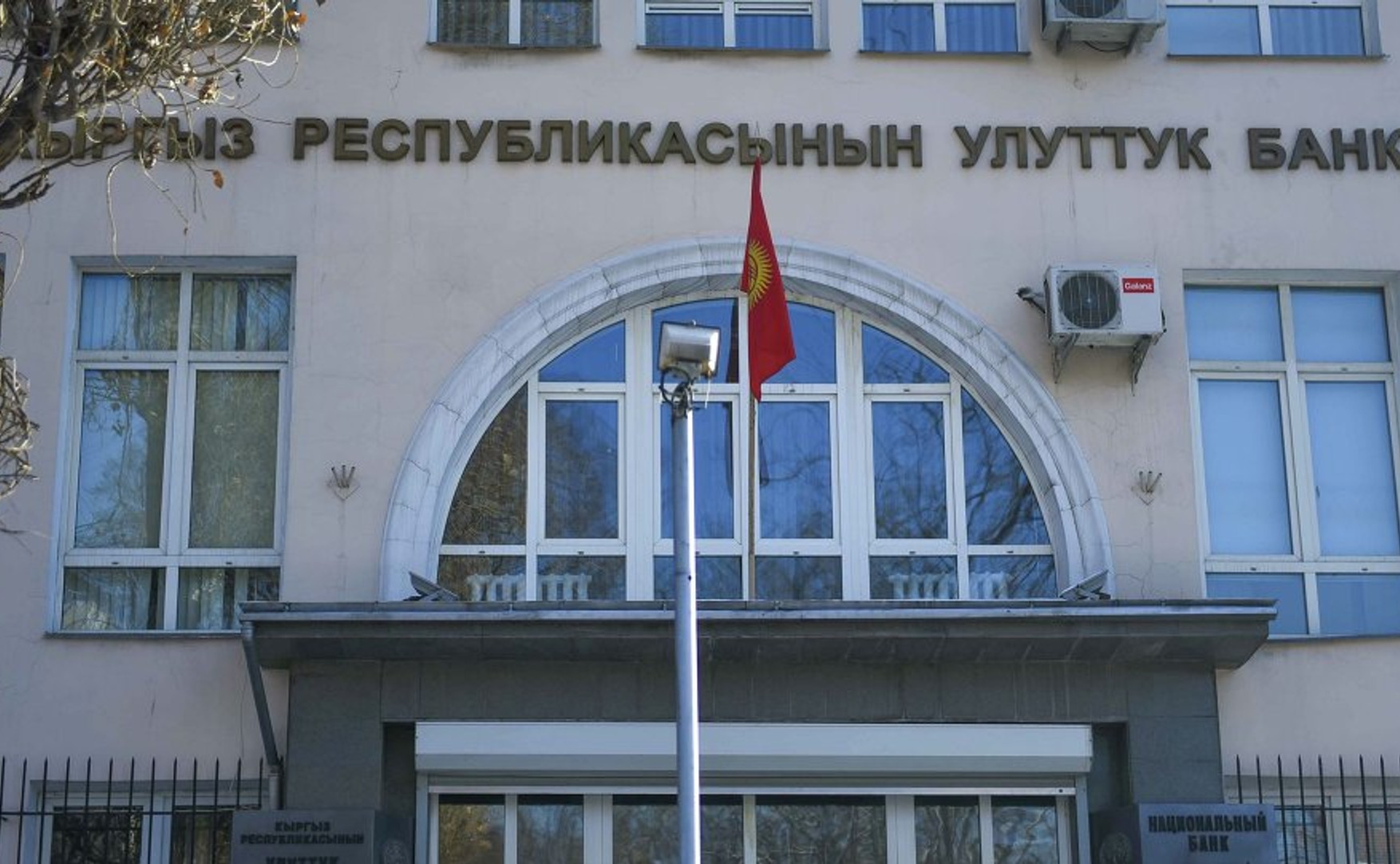Нацбанк Киргизії перервав роботу національних і міжнародних платіжних систем