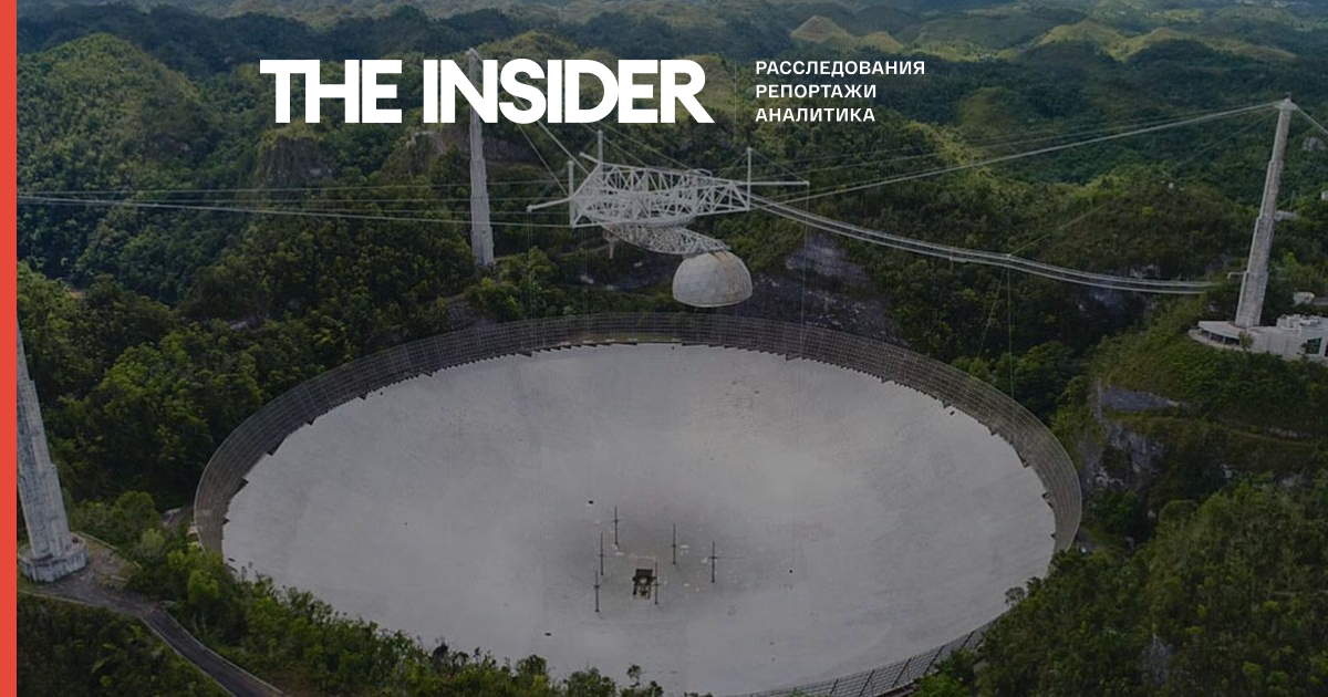 Один з найбільших в світі телескопів «Аресібо» буде розібраний через загрозу руйнування