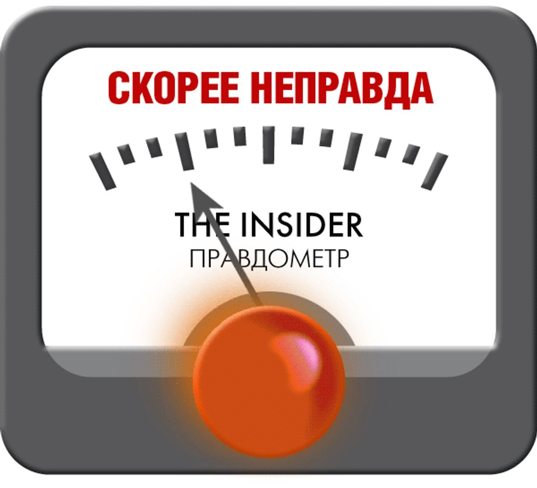 Фейк «Вістей тижня»: в Мінську старого побили за те, що він віддав голос Лукашенко