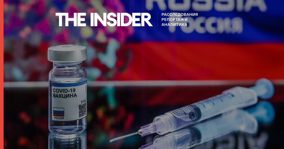 Фейк російських ЗМІ: Україна збирається купувати російську вакцину проти COVID-19 у країн Євросоюзу
