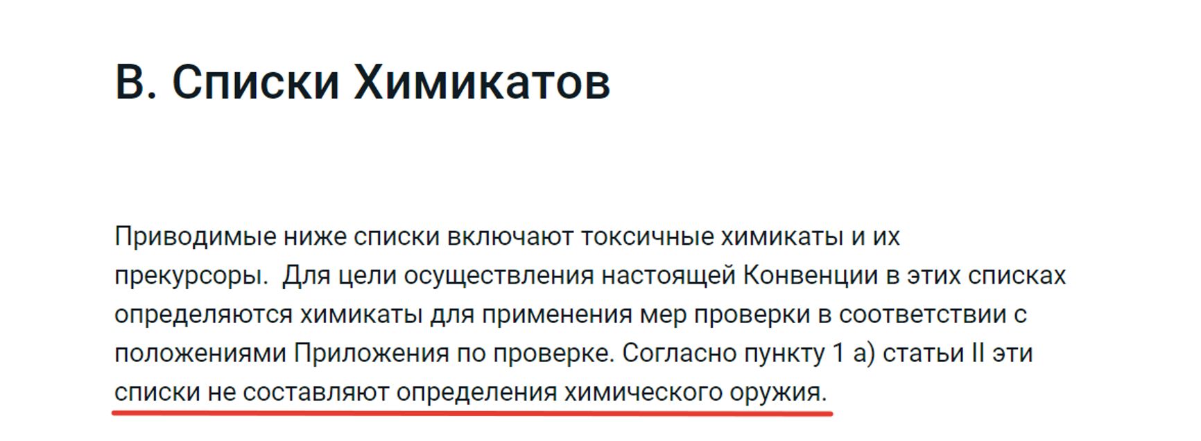 Фейк російських ЗМІ: ОЗХЗ знайшла в аналізах Навального речовина, не вважається забороненим
