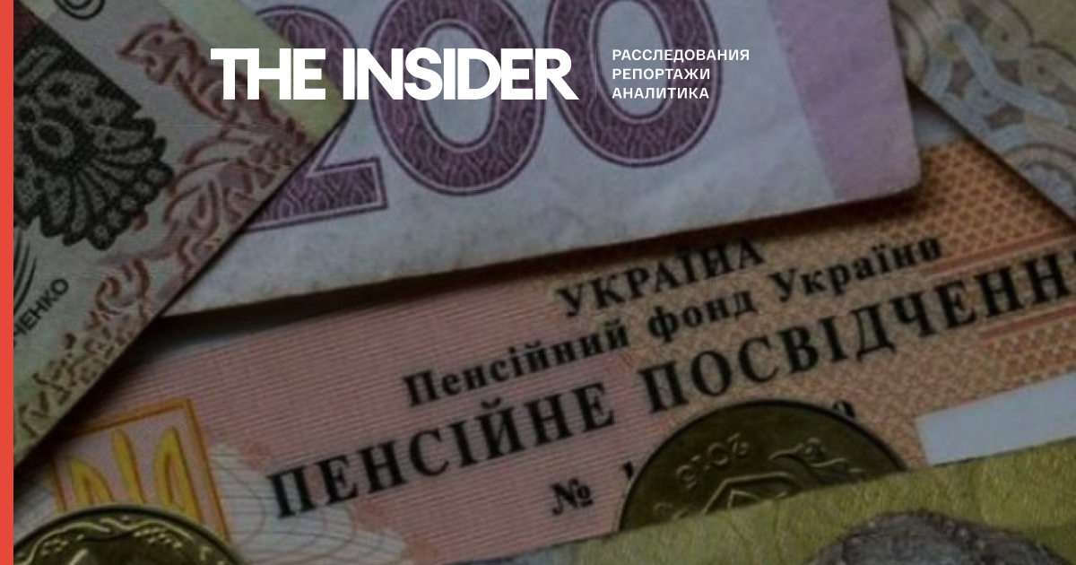 Фейк RT: в Україні через 15 років припинять виплачувати пенсії