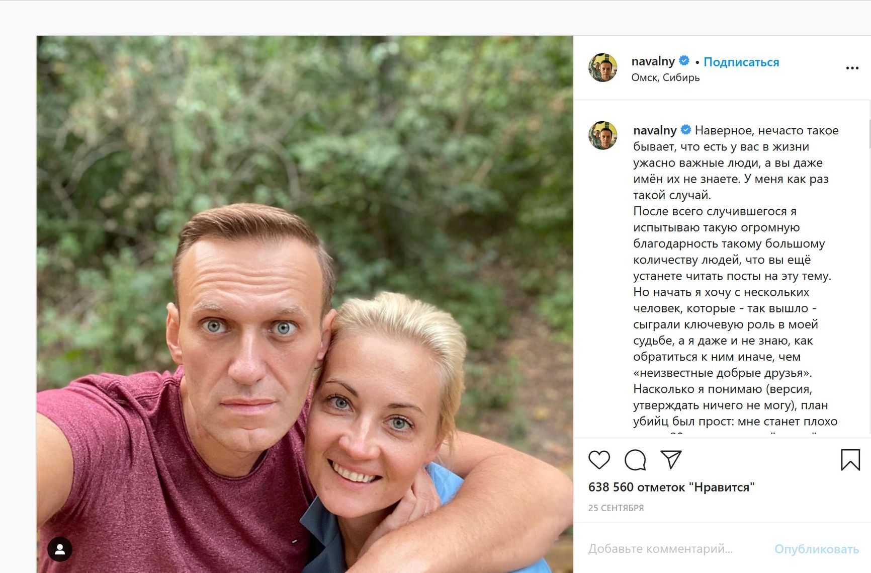 «Це могла бути но-шпа»! Сім фейків з програми Олександра Гордона про справу Навального