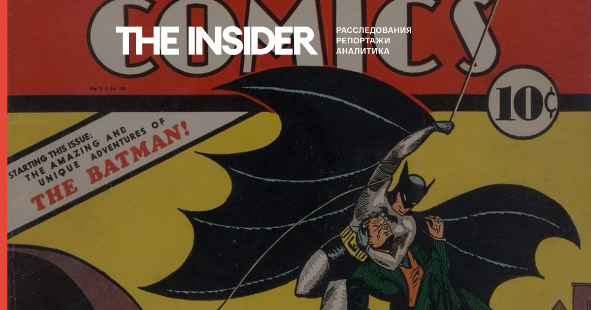 Перший комікс про Бетмена продали в США за 1,5 мільйона доларів
