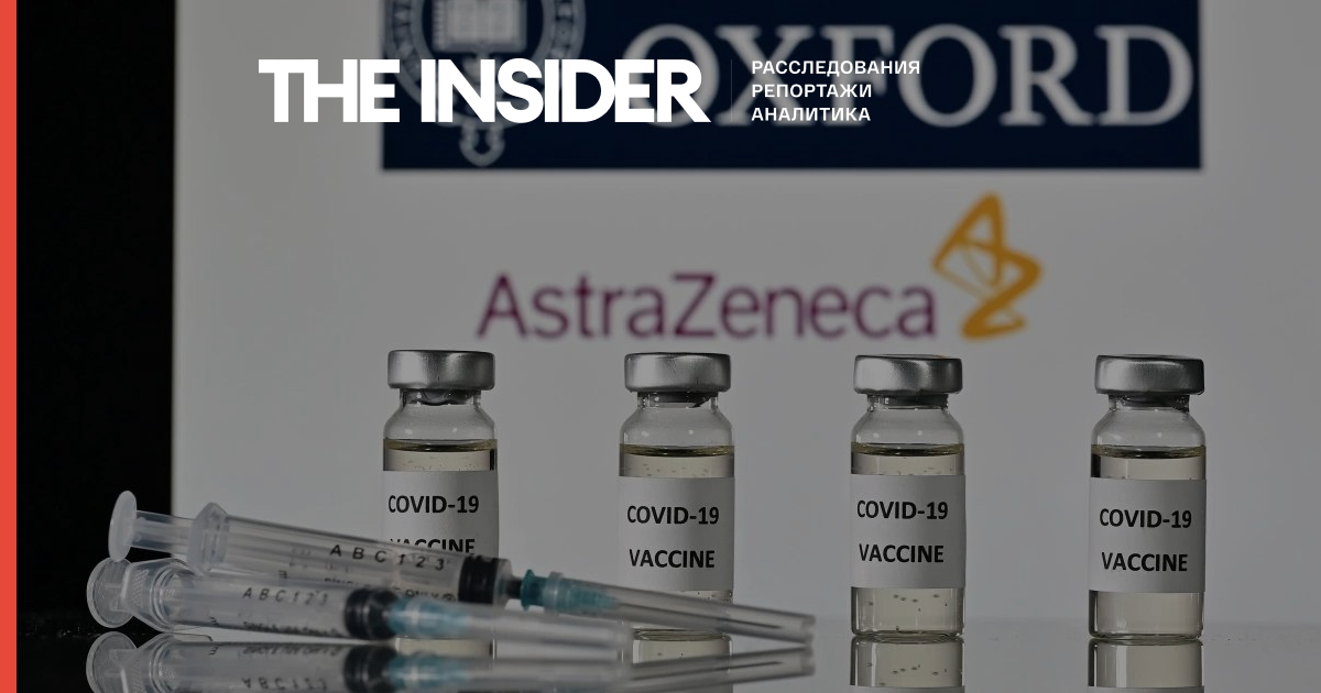 Фейк «Вістей»: AstraZeneca попалася на підтасовуванні даних про ефективність своєї вакцини від COVID