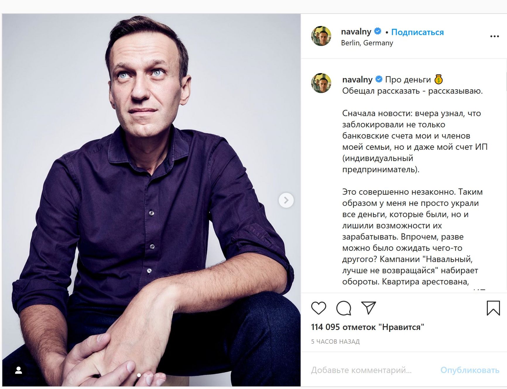 «Це могла бути но-шпа»! Сім фейків з програми Олександра Гордона про справу Навального