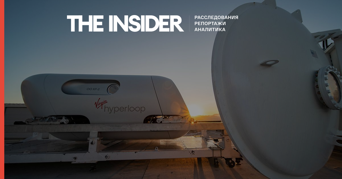 У США провели перші випробування вакуумного поїзда Hyperloop з пасажирами