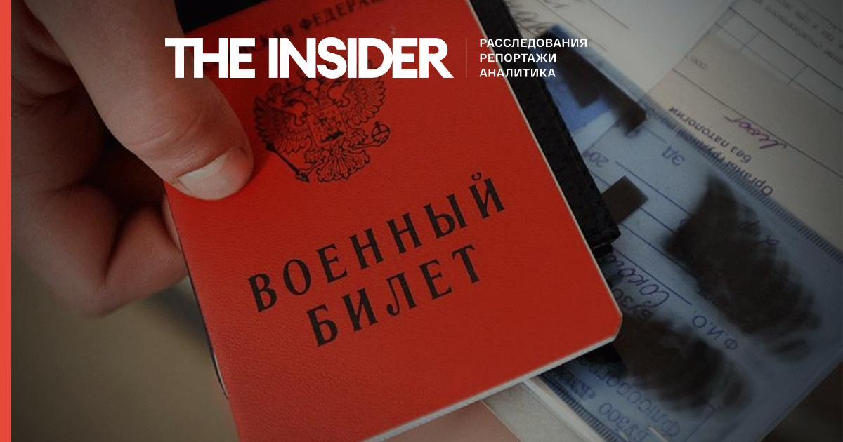 У Кургані військкомат анулював військовий квиток співробітнику штабу Навального