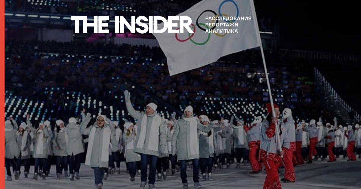 Російські спортсмени не зможуть виступати під прапором країни на міжнародних змаганнях до грудня 2022 року