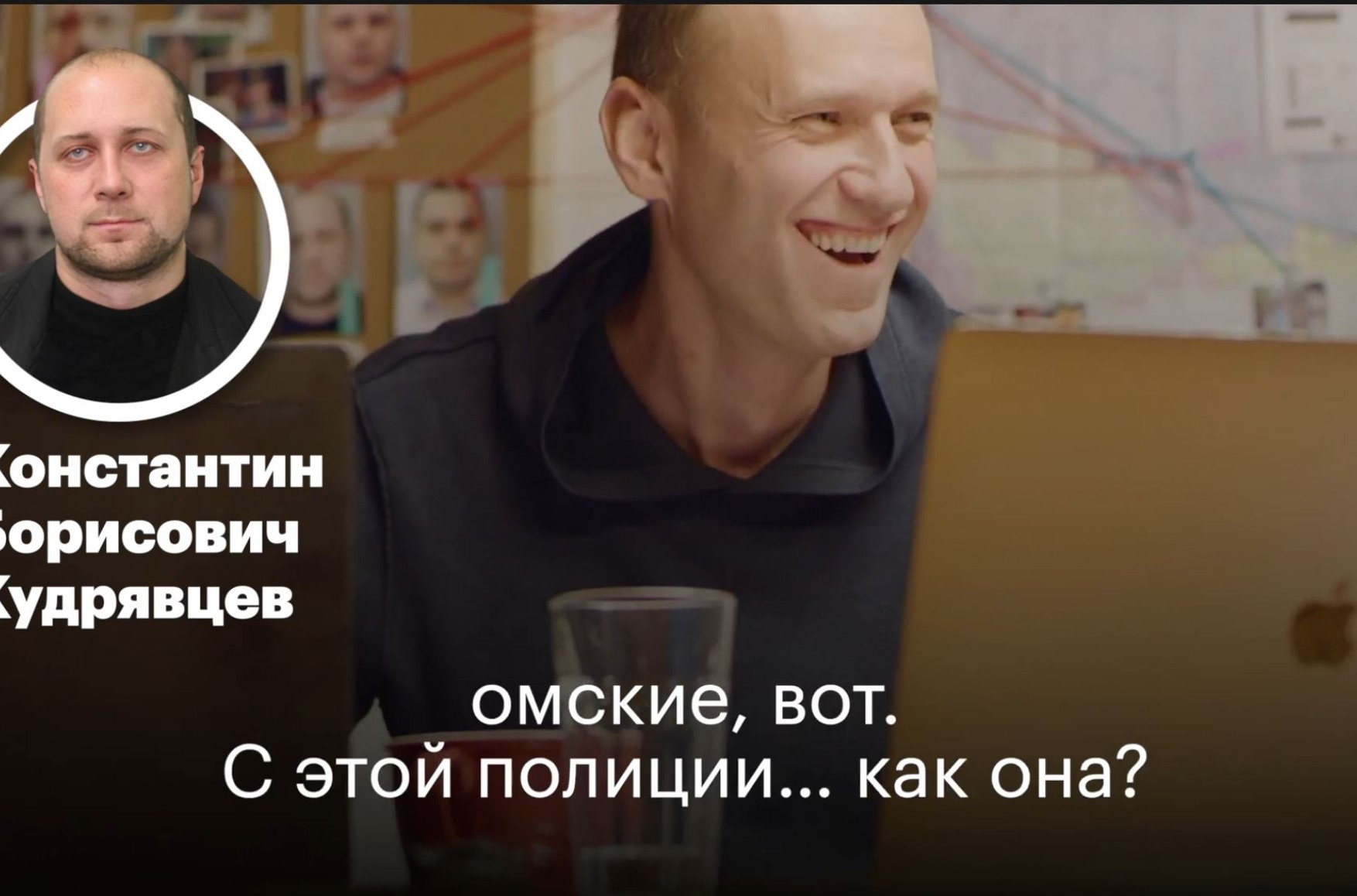 Відео Навального з дзвінком Кудрявцеву з «команди отруйників» набрало понад 12 млн переглядів менше, ніж за добу