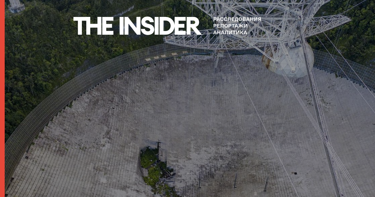 Один з найбільших в світі телескопів «Аресібо» зруйнувався, не дочекавшись відновлення