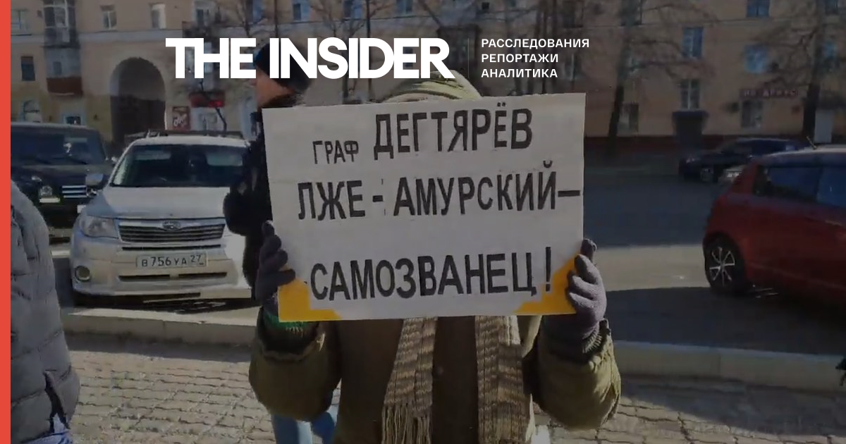 «Путіна у відставку!» - в Хабаровську пройшов традиційний суботній мітинг, незважаючи на 20-градусний мороз
