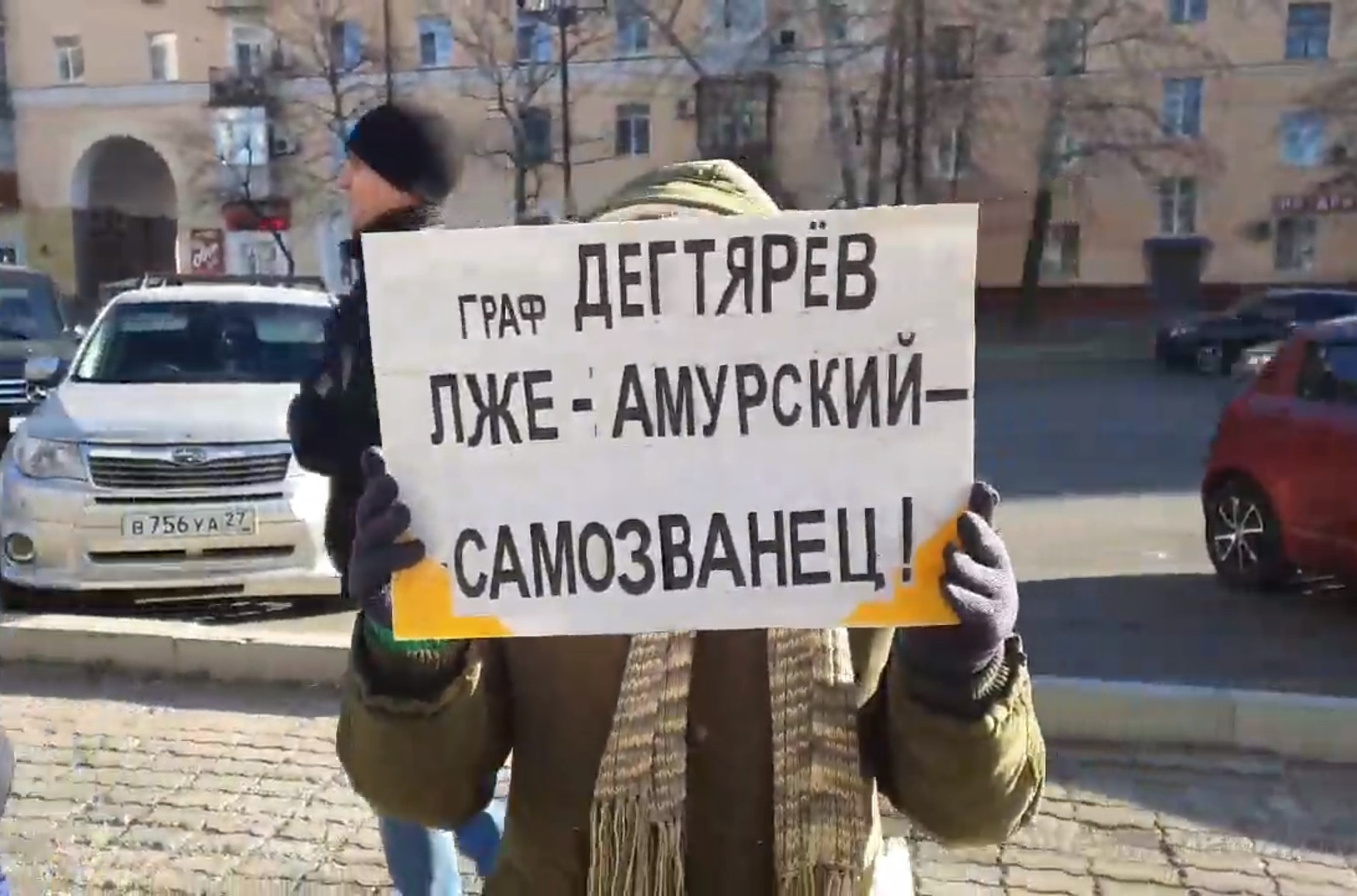 «Путіна у відставку!» - в Хабаровську пройшов традиційний суботній мітинг, незважаючи на 20-градусний мороз