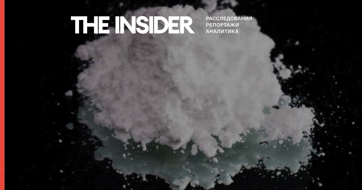 ФСБ вилучила в Підмосков'ї 300 кг кокаїну з Південної Америки