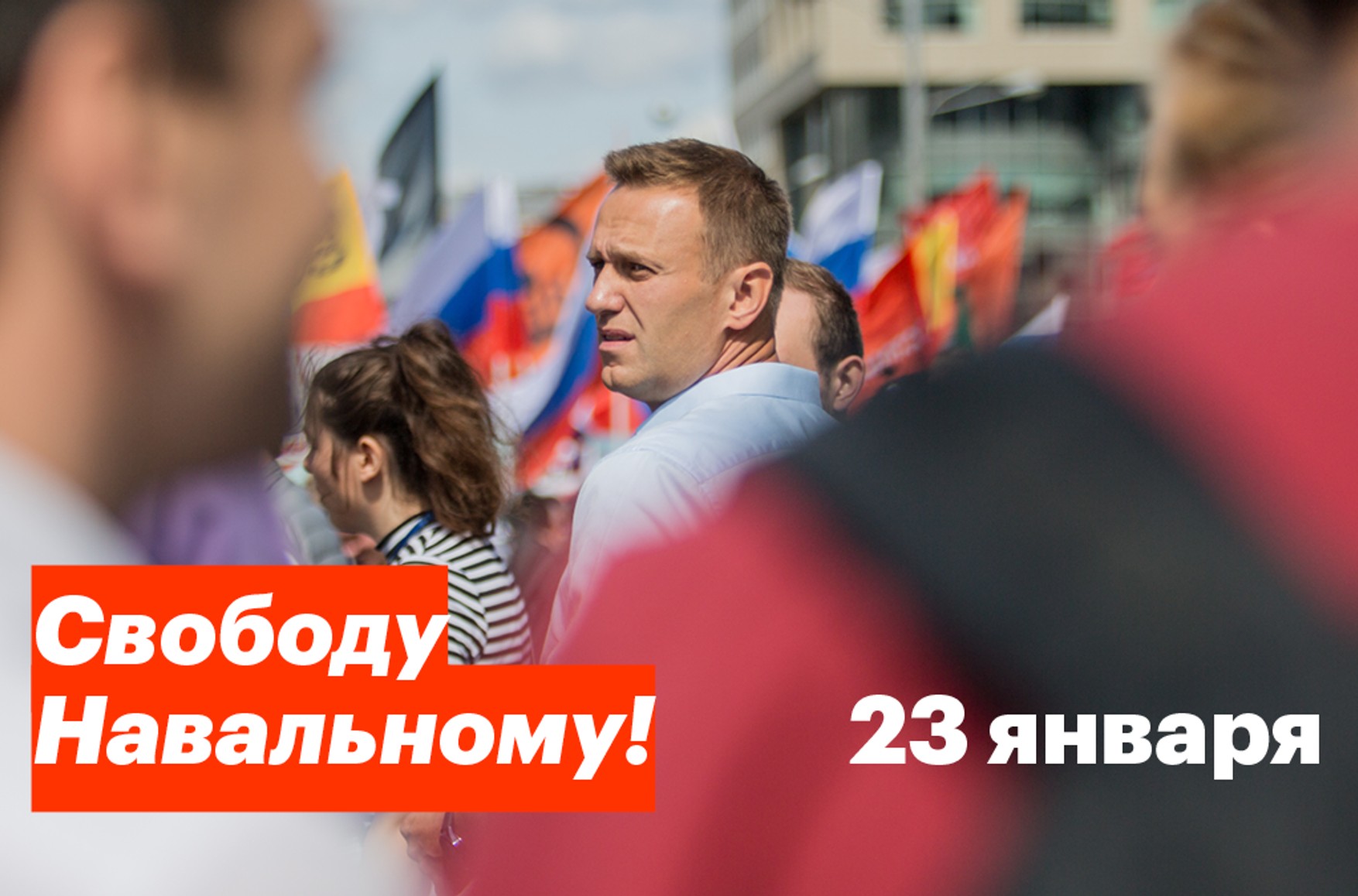Генпрокуратура зажадала заблокувати сайти з закликами брати участь в акціях на підтримку Навального