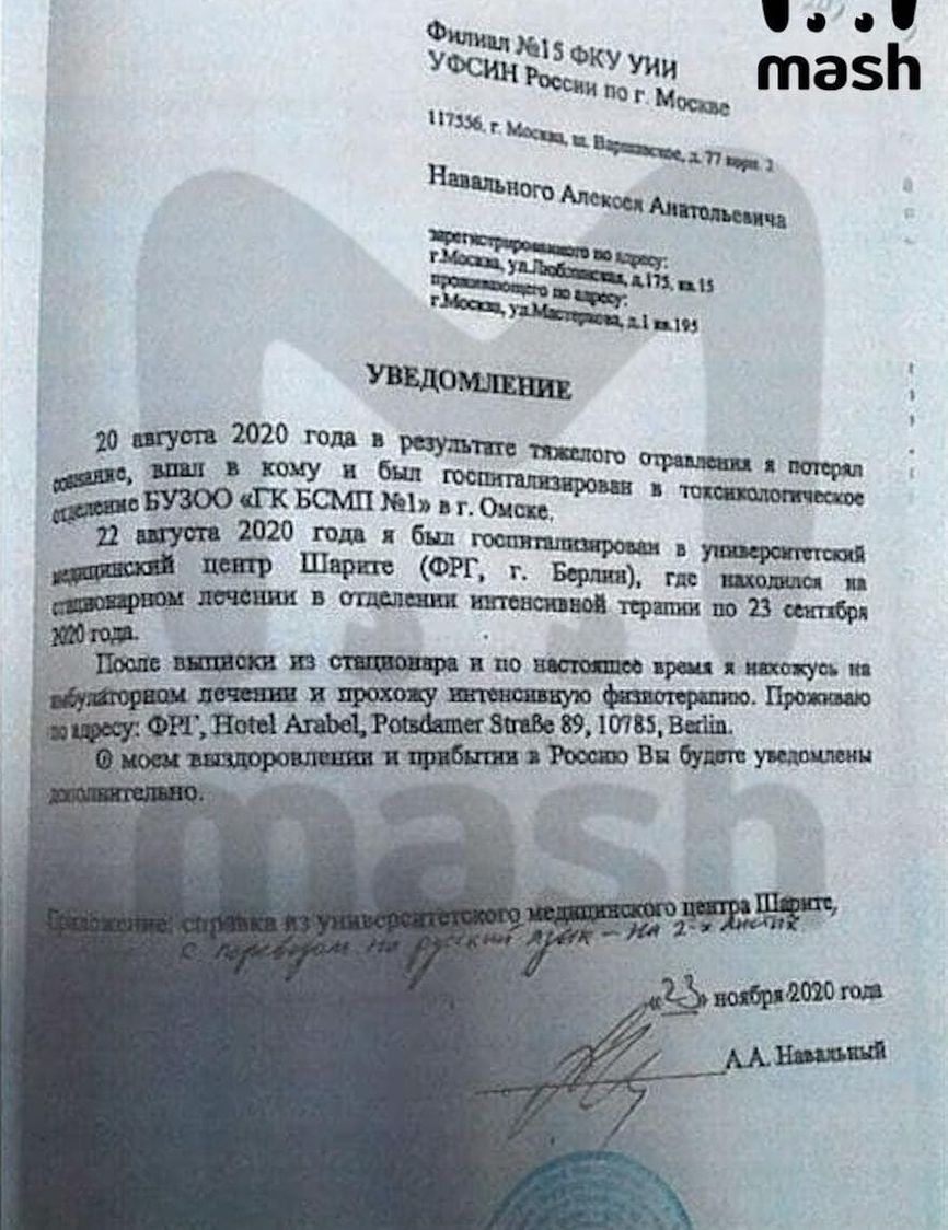 ФСВП оголосила Навального в розшук і розпорядилася затримати його