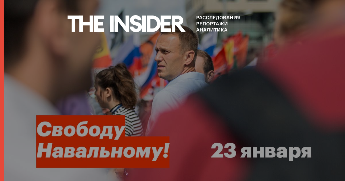 Генпрокуратура зажадала заблокувати сайти з закликами брати участь в акціях на підтримку Навального
