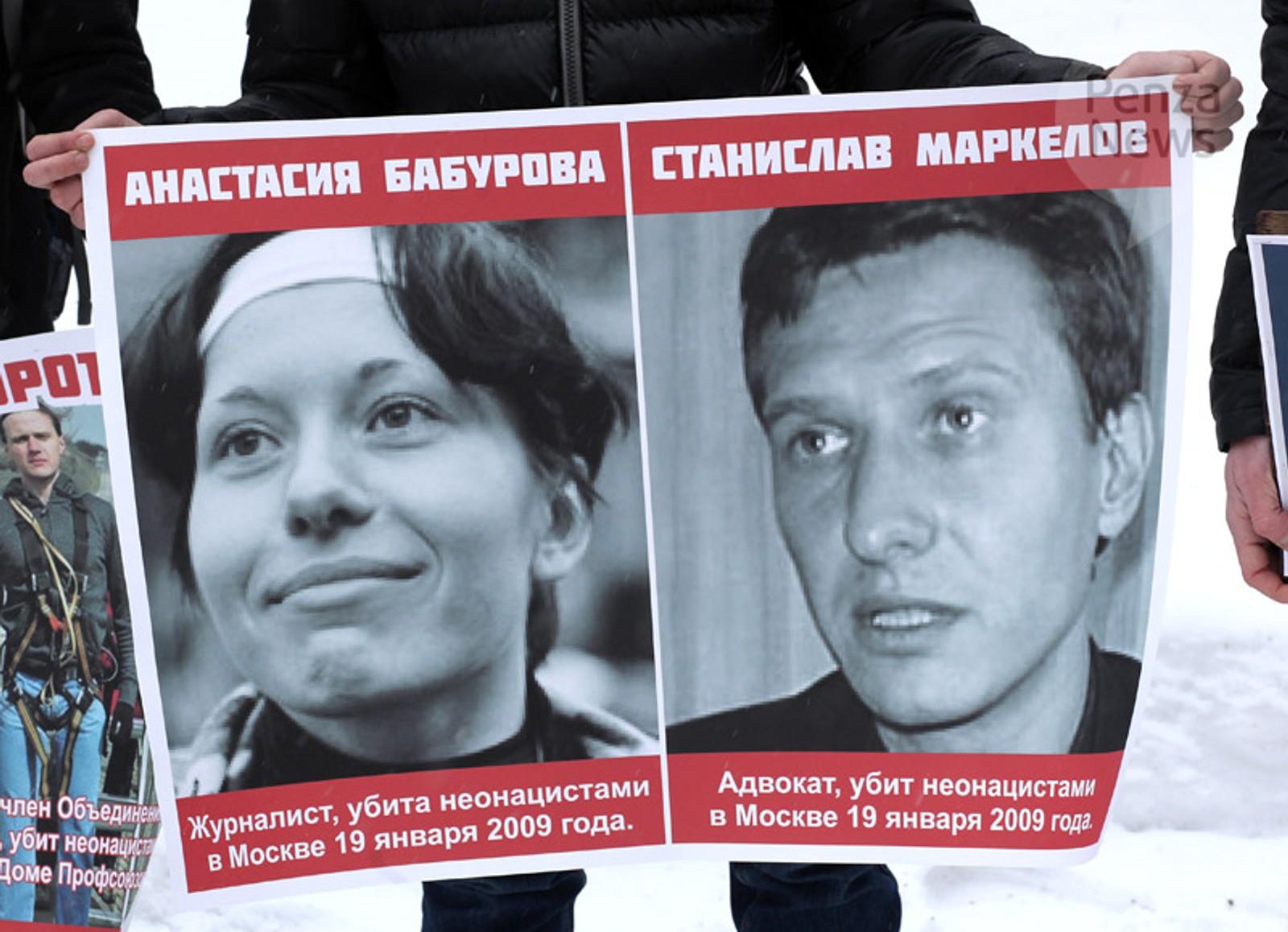 Мерія Москви відмовилася погоджувати хода пам'яті Маркелова і Бабурової
