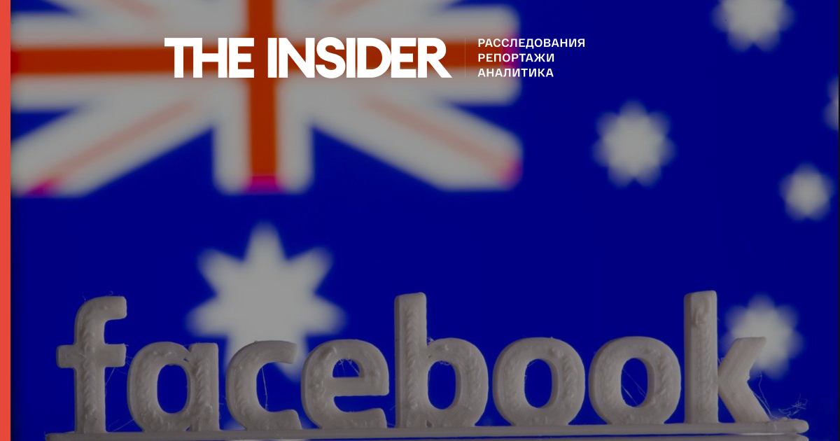 Facebook прийшов до угоди з владою Австралії і відновить повноцінну роботу в країні