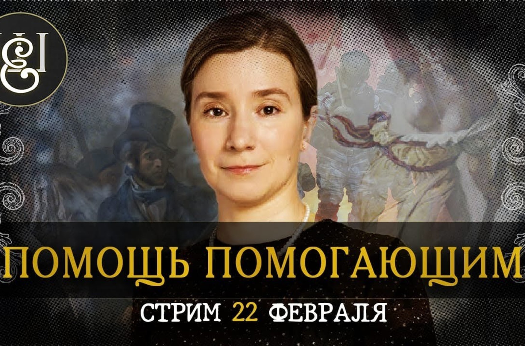 Катерина Шульман зібрала понад 5 млн рублів для «ОВС-Інфо», «Медіазони» і «Апології протесту» під час стріму