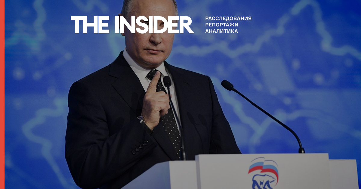 Кремль відмовився від ідеї поставити Путіна на чолі списку «Єдиної Росії» на виборах до Держдуми - «Коммерсант»