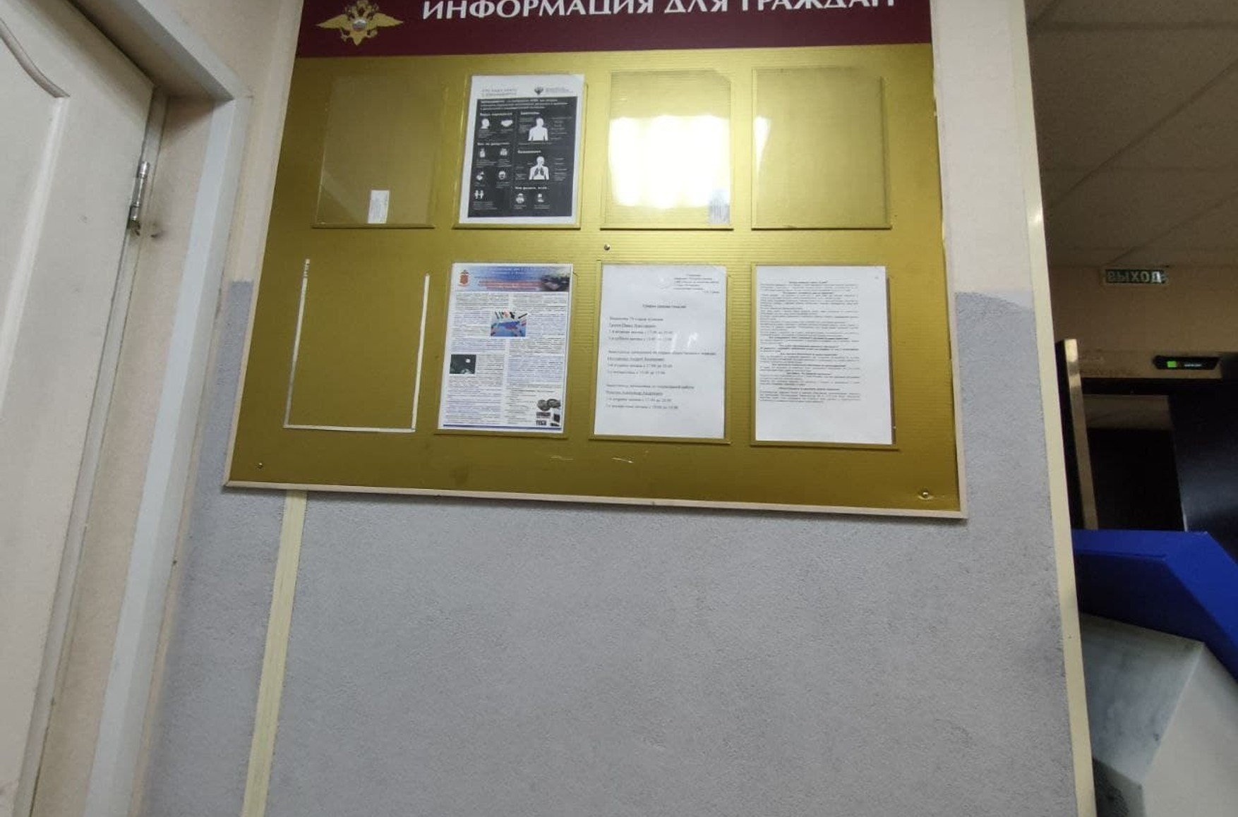 У відділі поліції Петербурга повісили плакат із закликом «тиснути русофобію», який нагадує нацистський малюнок