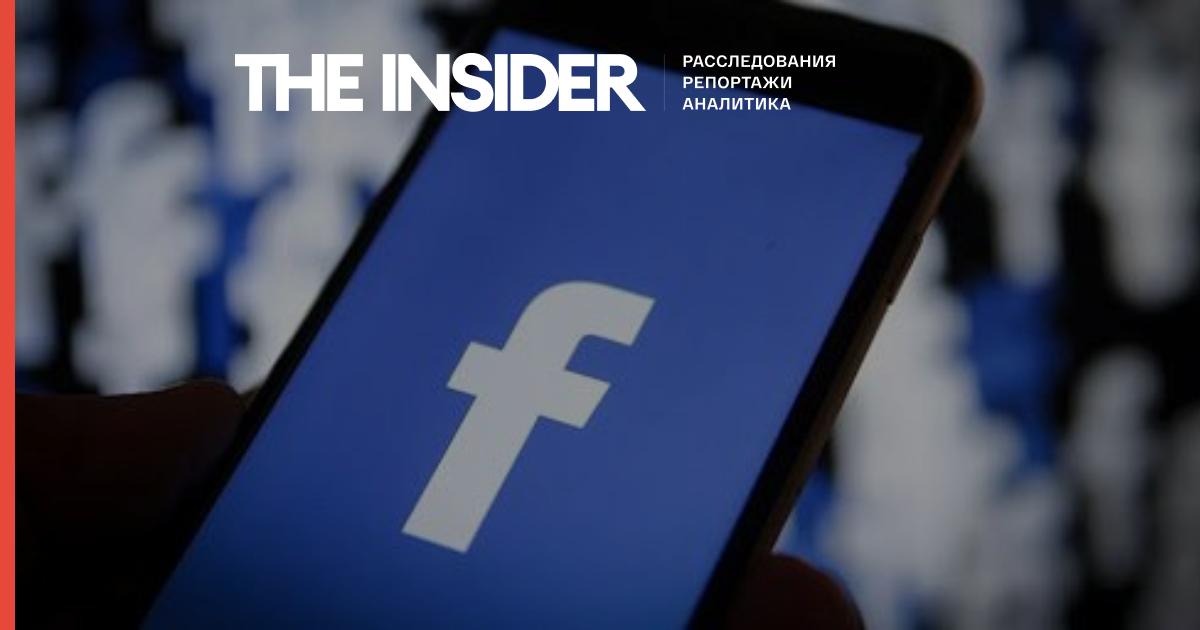 Facebook заблокував статті «Медіазони», РБК і ТАСС, засновані на релізі ФСБ. Це сталося за скаргою українського сайту StopFake