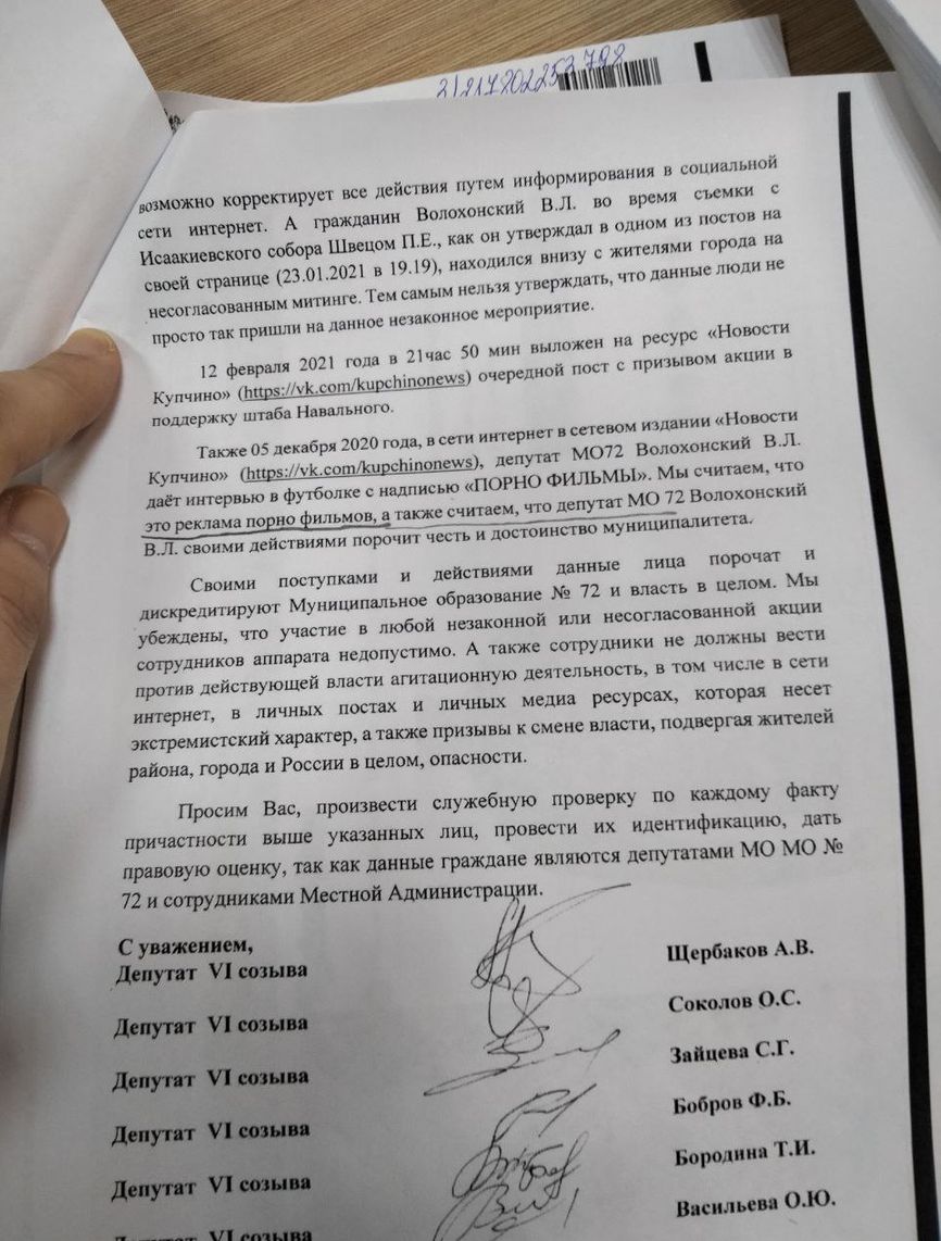 Петербурзького депутата викликали в поліцію через футболки з назвою групи «Порнофільми»