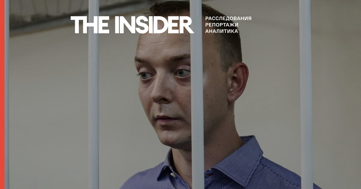 Суд продовжив до 7 травня арешт журналісту Івану Сафронову, якого звинувачують в зраді