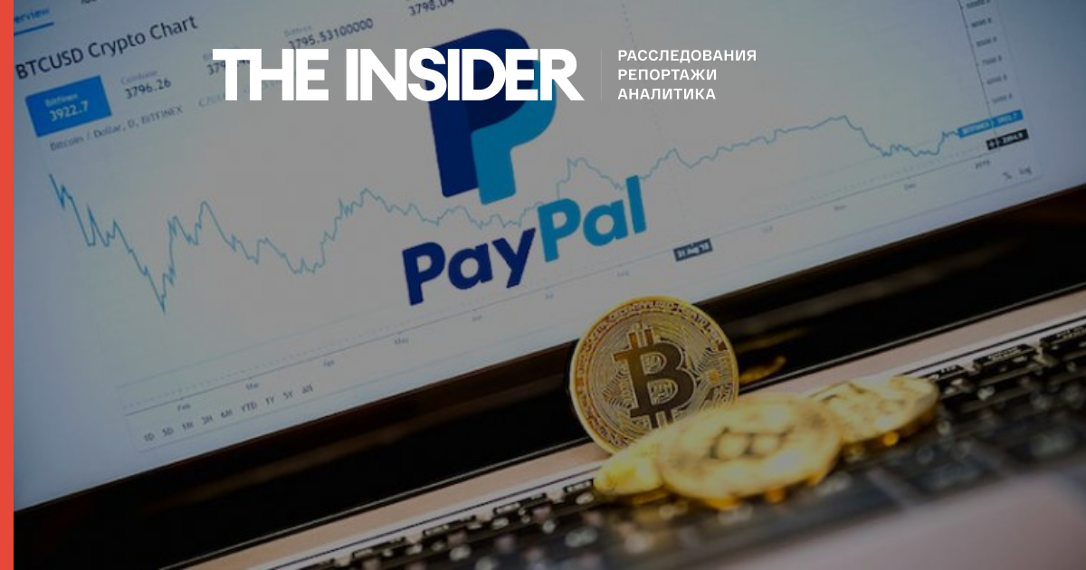 Платіжний сервіс PayPal запустив оплату покупок за допомогою криптовалюта