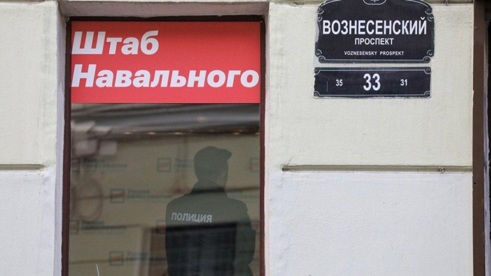 Штаб Навального в Санкт-Петербурзі оголосив про припинення роботи