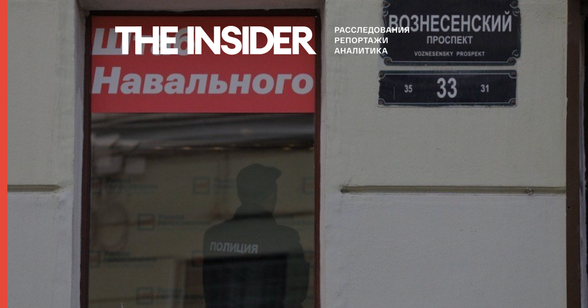 Штаб Навального в Санкт-Петербурзі оголосив про припинення роботи