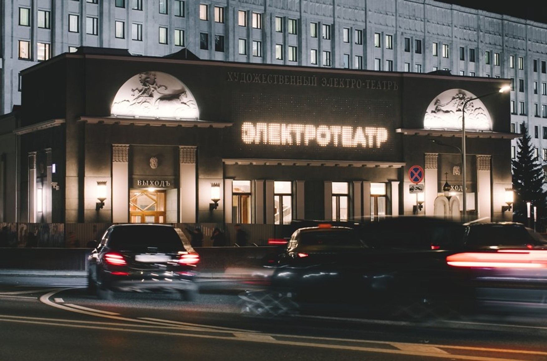 Кінотеатр «Художній» відкриється в Москві 9 квітня після реставрації