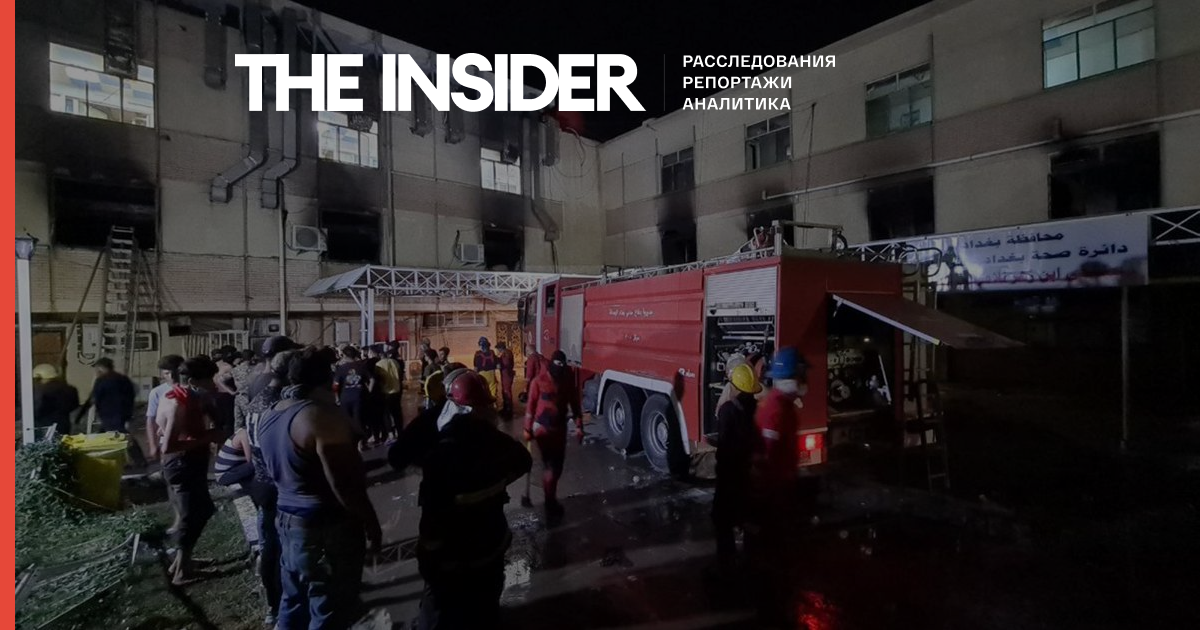 У Багдаді під час пожежі в COVID-госпіталі загинули понад 80 людей