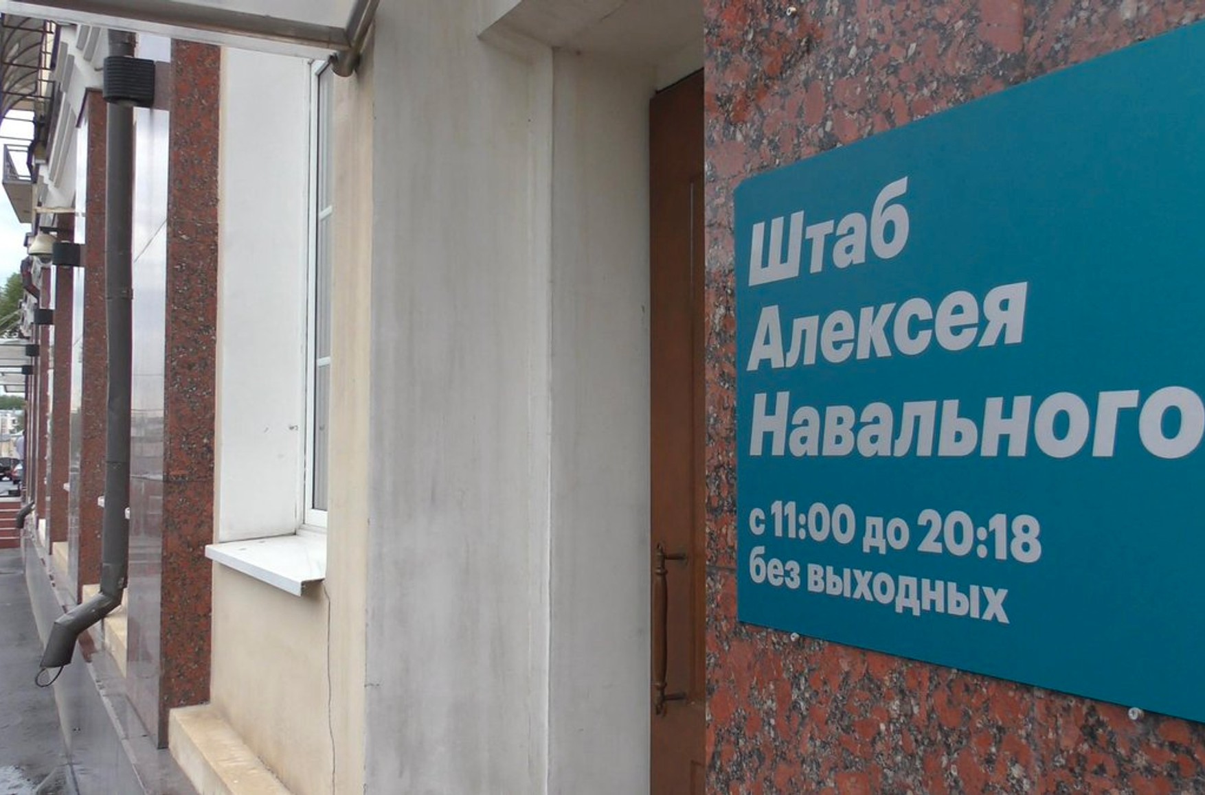 У штаб Навального в Іркутську прийшли з обшуком