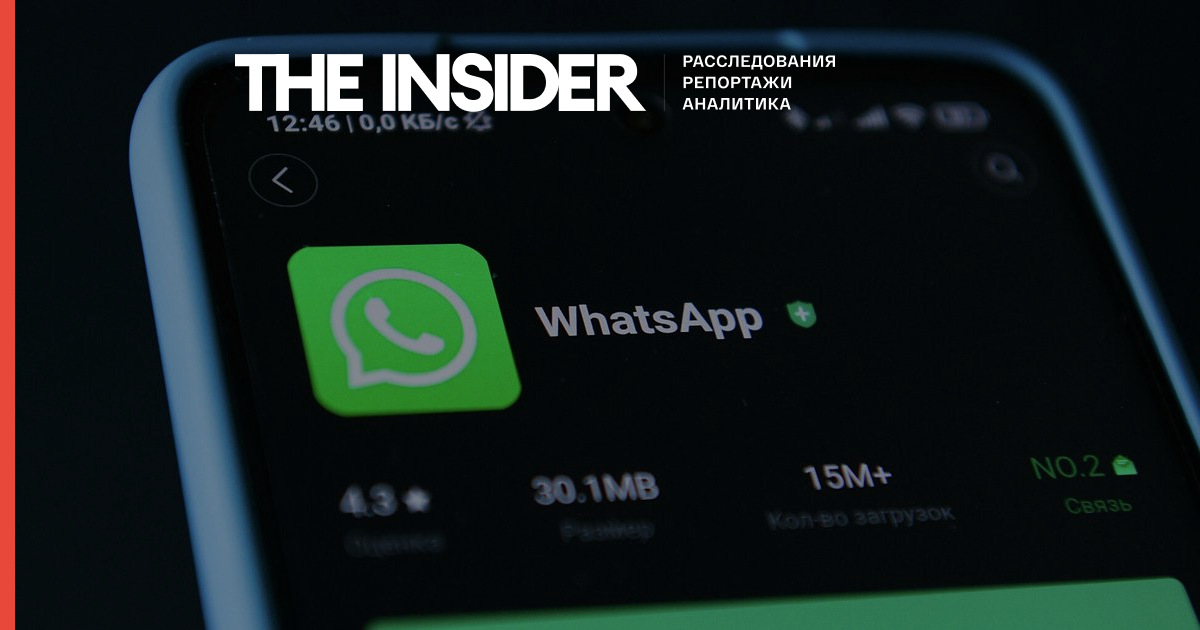 WhatsApp почав обмежувати деякі функції користувачам, які не прийняли оновлену угоду