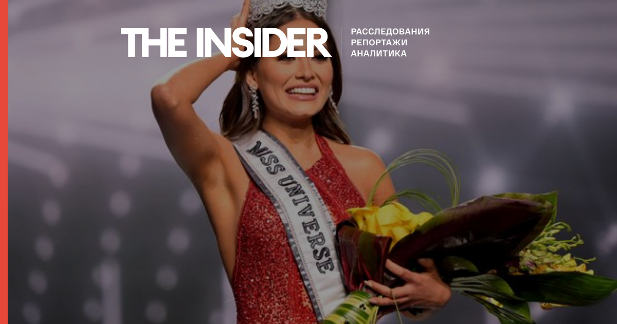 Переможницею конкурсу краси «Міс Всесвіт» стала інженер-програміст з Мексики